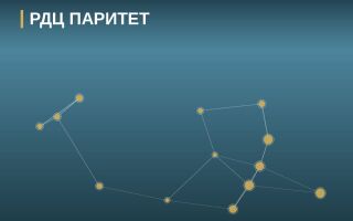 РДЦ ПАРИТЕТ, Холмск (филиал № 2)